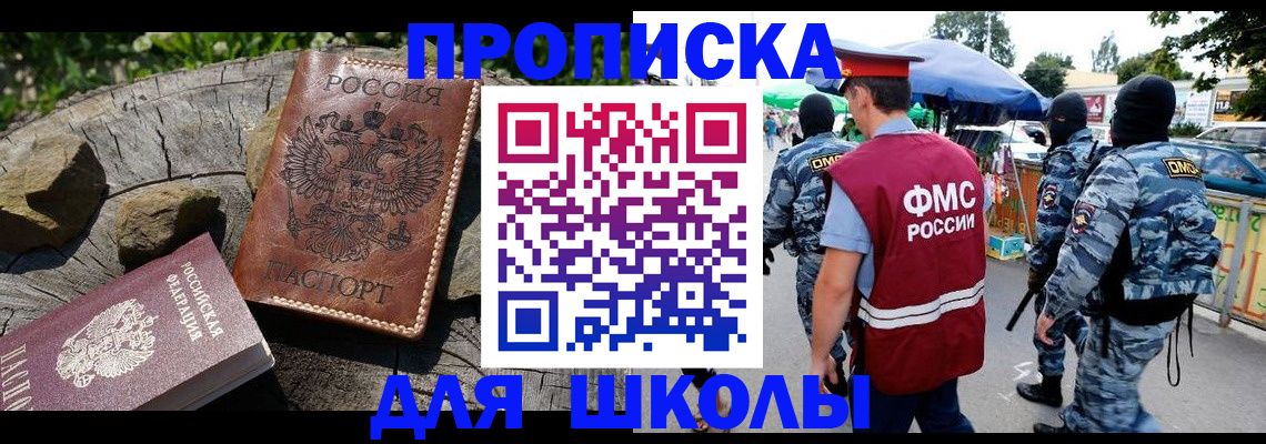 где прописаться в Семилуках