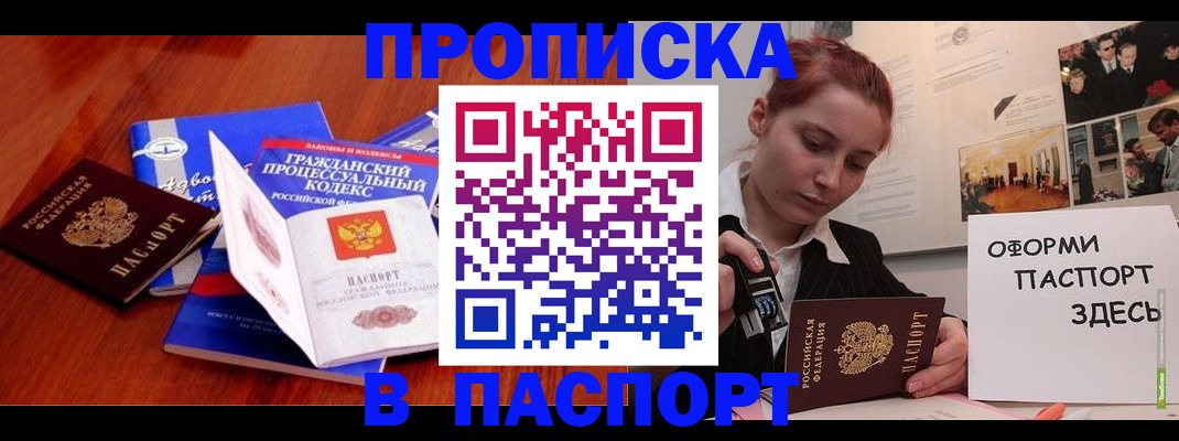 прописка иностранных граждан в Семилуках