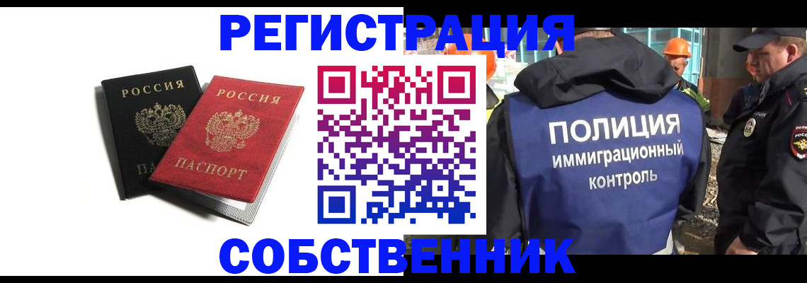 временная регистрация адрес в Семилуках